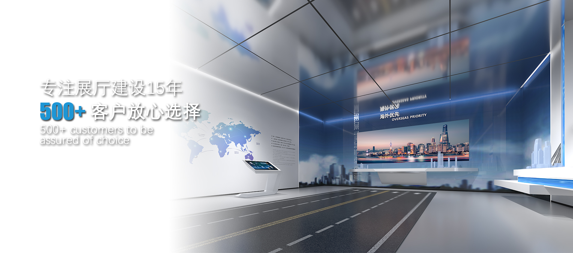 專(zhuān)注展廳建設(shè)15年